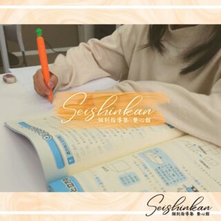 整心館 一乗寺校