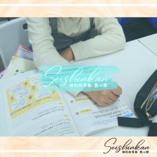 夏期講習実施中