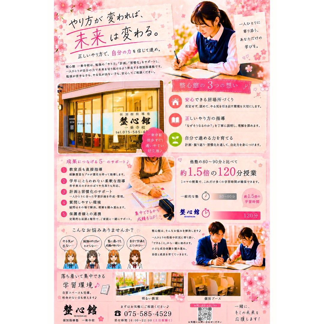 無料体験実施中です!