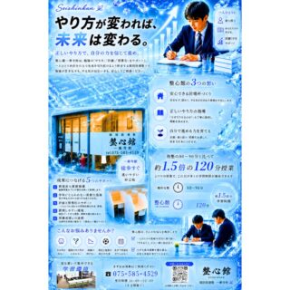 無料体験実施中です!
