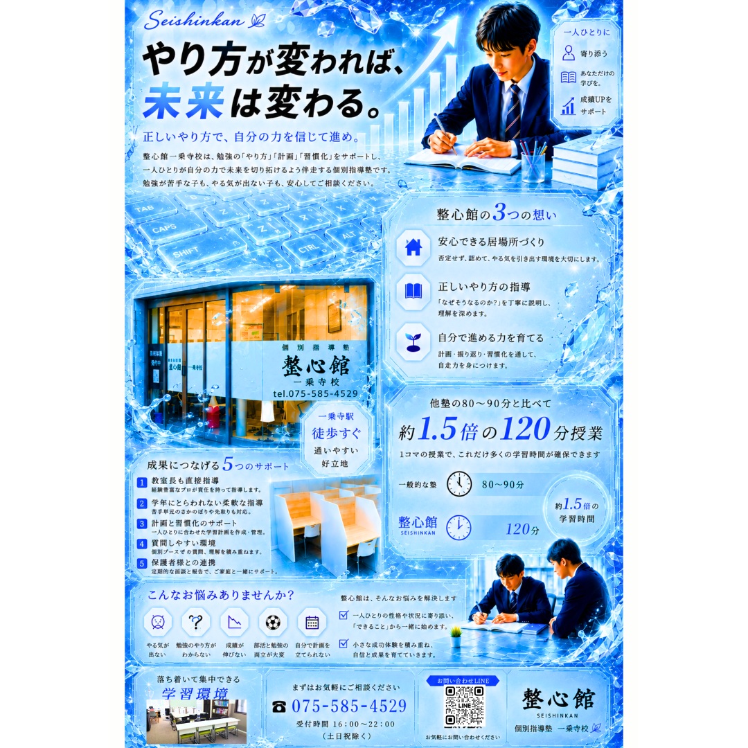 無料体験実施中です!