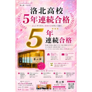 入塾相談受付中です！