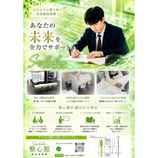 塾説明会、
面談カウセリング
実施します!
お気軽にご相談ください。