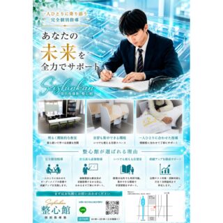 塾説明会、
面談カウセリング
実施します!
お気軽にご相談ください。