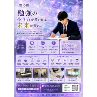 学習相談承ります！
夏期講習実施中です！