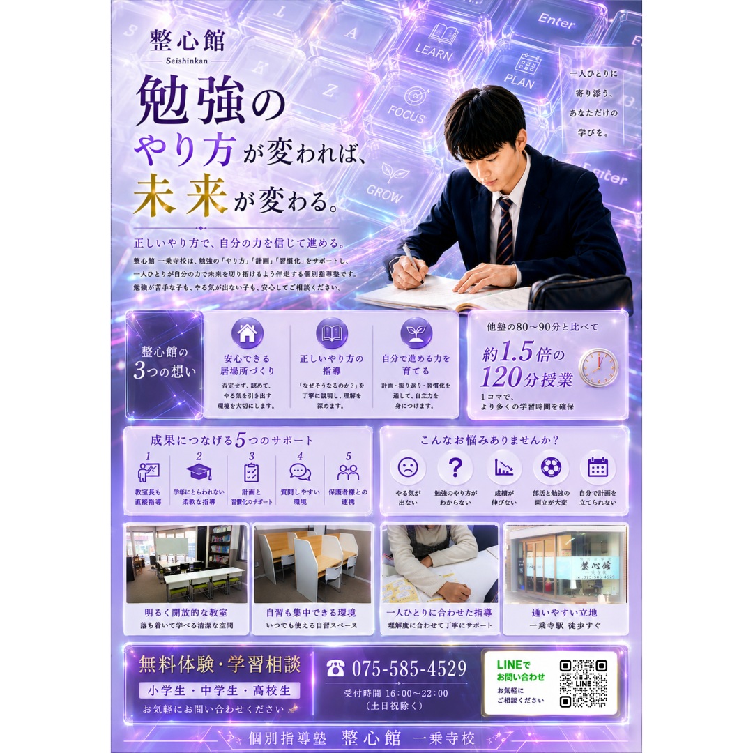 学習相談承ります！
夏期講習実施中です！